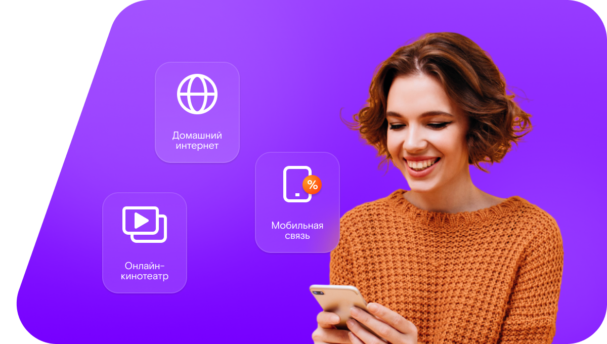 Промо-тарифы Ростелеком в&nbsp;посёлок Ярский (Ростовская область)